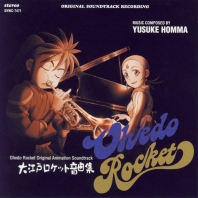 Oh! Edo Rocket OST, telecharger en ddl